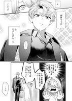 「当て馬さんは高嶺の花に愛される」より