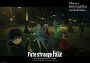 「Fate/strange Fake」最新PVと第2弾ビジュアル公開　初回は副音声ありで放送