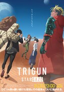 TVアニメ「TRIGUN STARGAZE」キービジュアル