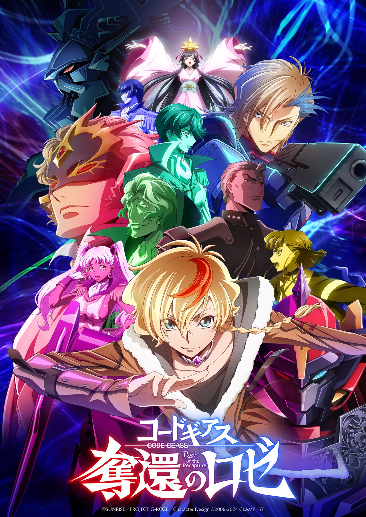 コードギアス 奪還のロゼ」キービジュアル - 「コードギアス」最新作