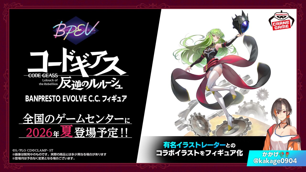 コードギアス 反逆のルルーシュ」より、イラストレーター・かかげが