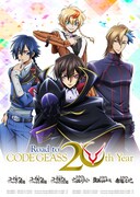 「コードギアス20 周年記念復刻上映会」ビジュアル