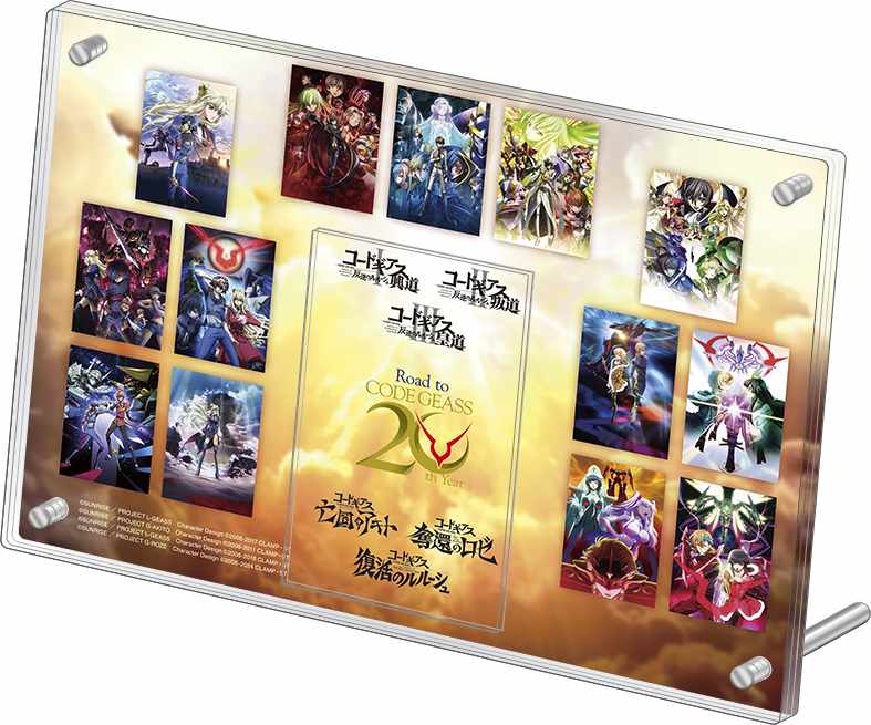 「コードギアス20 周年記念復刻上映会」アニメイト限定の「ムビチケ収納アクリルパネル付ムビチケ13枚セット」