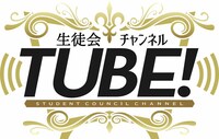 「『コードギアス 反逆のルルーシュ』アッシュフォード学園生徒会チャンネルTUBE！」ロゴ