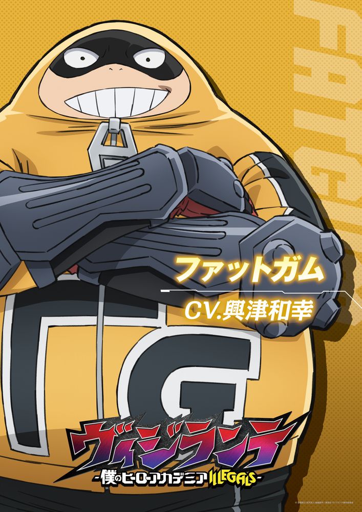 ファットガム（CV：興津和幸） - 「ヴィジランテ」蟹屋敷モニカ役は