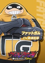 ファットガム（CV：興津和幸）