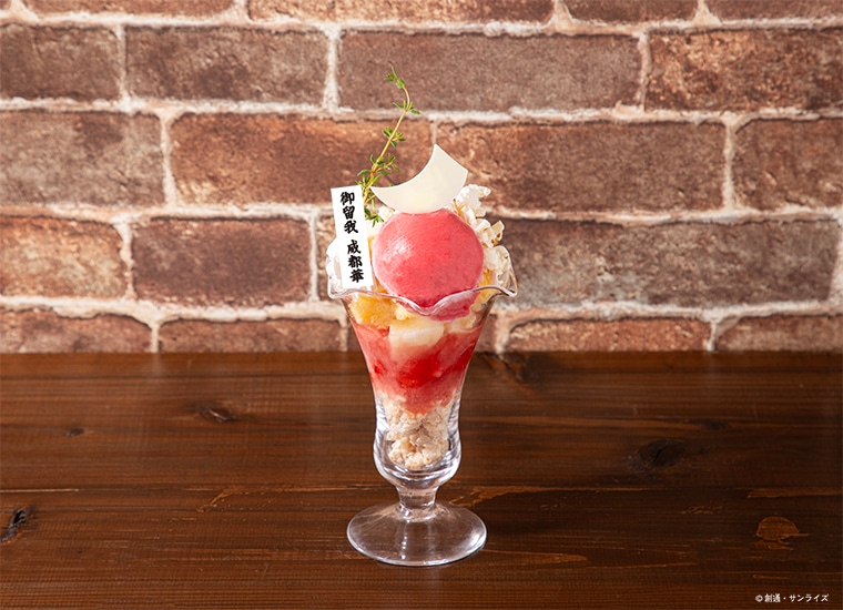 「ポップコーンサンデー 御留我」