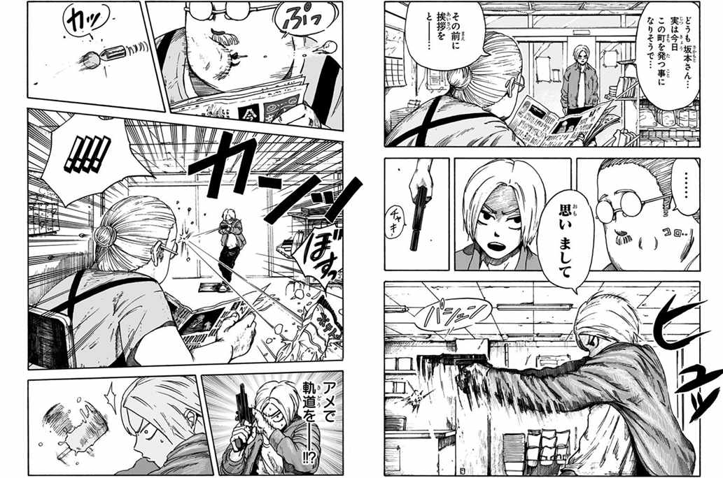 「SAKAMOTO DAYS」鈴木祐斗×「SLAM DUNK」井上雄彦の対談がジャンプに掲載