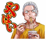 「SAKAMOTO DAYS」LINEスタンプ第2弾 (c)鈴木祐斗／集英社