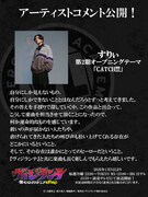 すりぃコメント