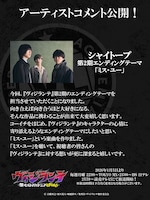 シャイトープコメント