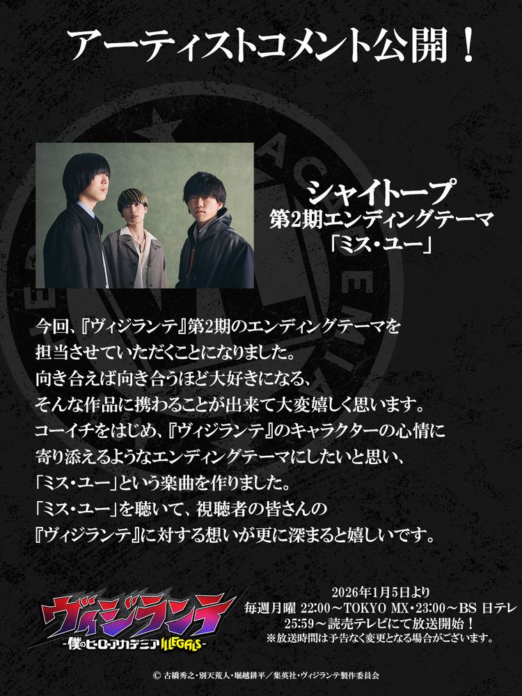 シャイトープコメント