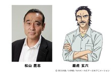 巌虎玄六の声を担当する松山鷹志