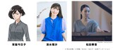 常盤今日子の声を担当する清水理沙、ピアノ演奏を担当する松田華音