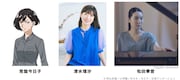 常盤今日子の声を担当する清水理沙、ピアノ演奏を担当する松田華音