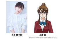 土井楓の声を担当する大渕野々花