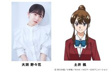 土井楓の声を担当する大渕野々花