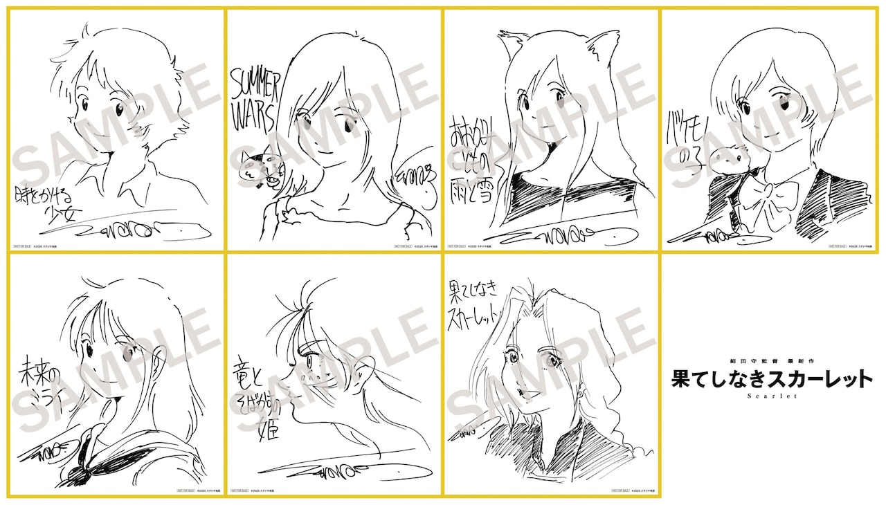 映画「果てしなきスカーレット」特典のミニ色紙