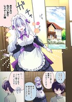 転生したら才覚がありすぎた、差別されながらも成り上がっていく元剣聖の物語