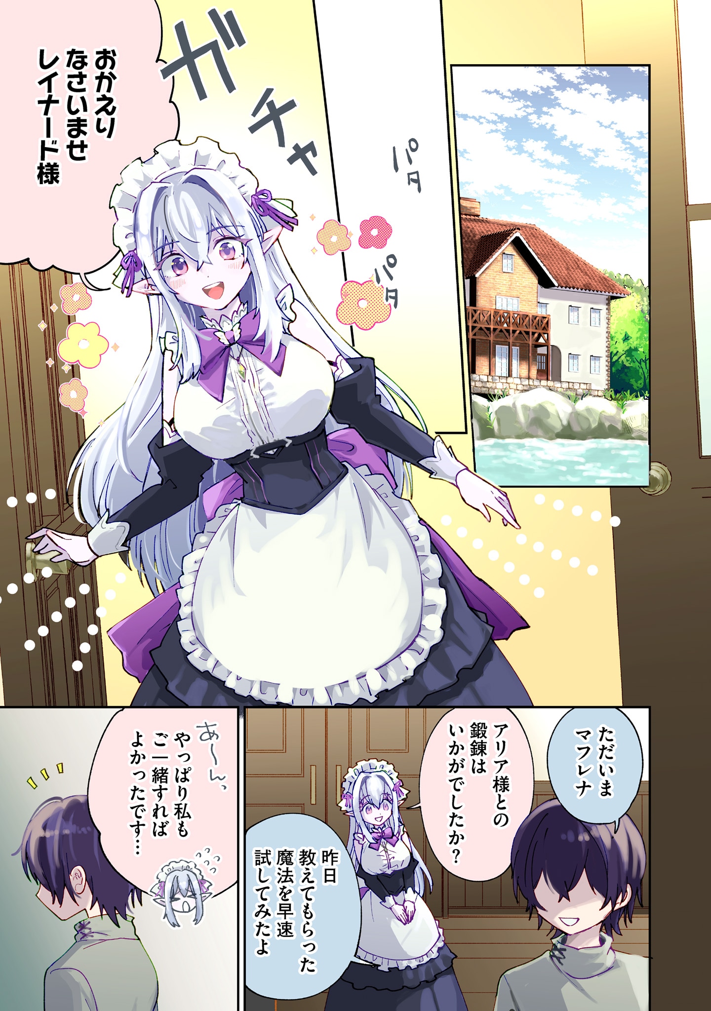 転生したら才覚がありすぎた、差別されながらも成り上がっていく元剣聖の物語