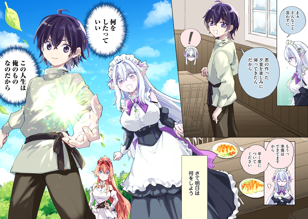 転生したら才覚がありすぎた、差別されながらも成り上がっていく元剣聖の物語