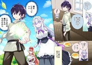 「回復魔法を極めたらぶっ壊れ性能になった。妾の子と迫害されるので実家に頼らず生きていく！」見開きページ