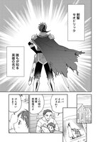 「回復魔法を極めたらぶっ壊れ性能になった。妾の子と迫害されるので実家に頼らず生きていく！」試し読みページ