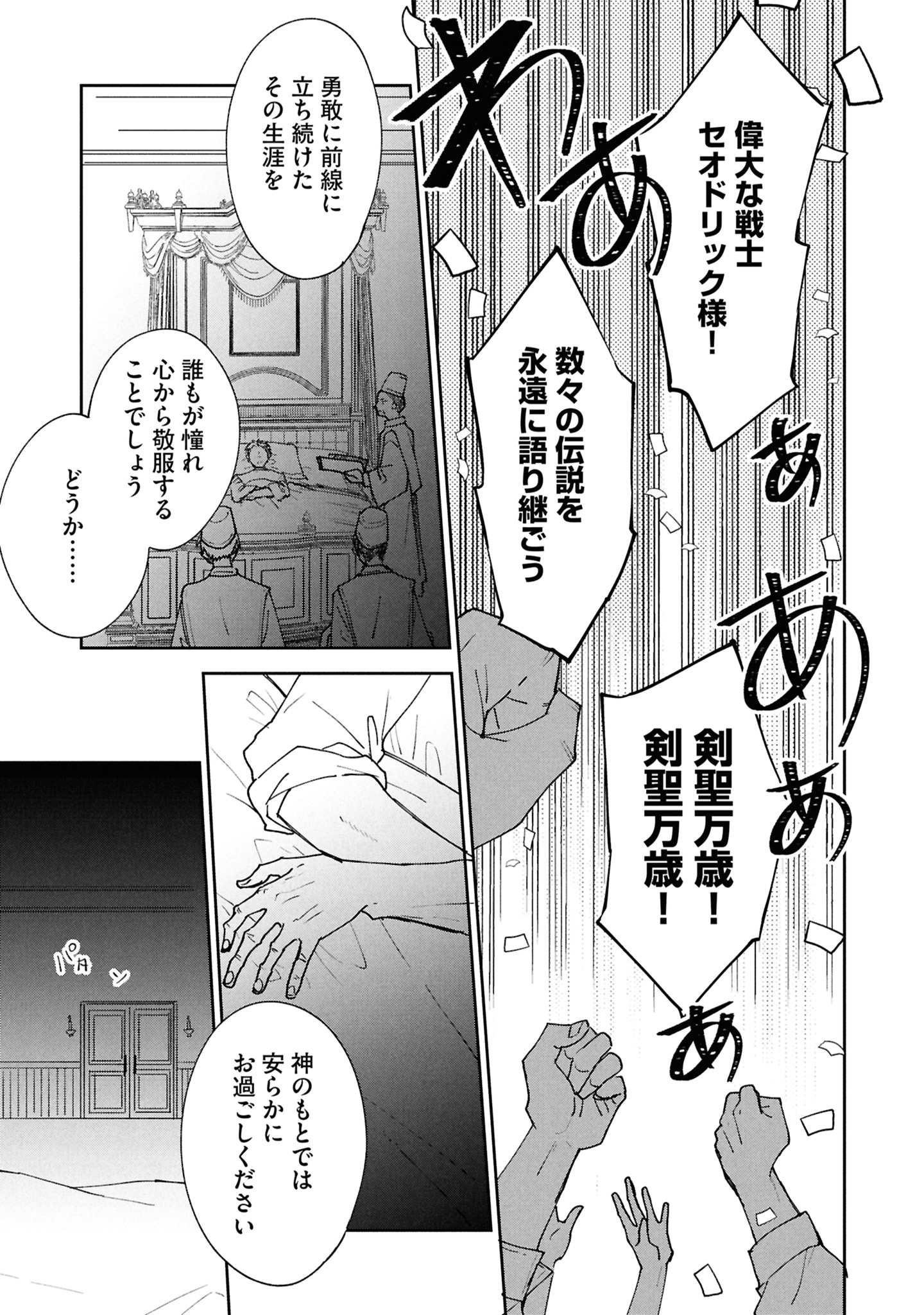 「回復魔法を極めたらぶっ壊れ性能になった。妾の子と迫害されるので実家に頼らず生きていく！」試し読みページ