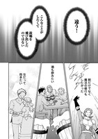 「回復魔法を極めたらぶっ壊れ性能になった。妾の子と迫害されるので実家に頼らず生きていく！」試し読みページ