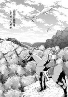 「回復魔法を極めたらぶっ壊れ性能になった。妾の子と迫害されるので実家に頼らず生きていく！」試し読みページ