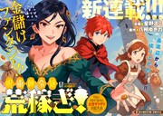 「呪術師令嬢の荒稼ぎ！ 牢獄から呪術具で掴み取る金貨ザクザク宮廷生活」試し読み（2/8）