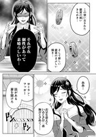 「呪術師令嬢の荒稼ぎ！ 牢獄から呪術具で掴み取る金貨ザクザク宮廷生活」試し読み（4/8）