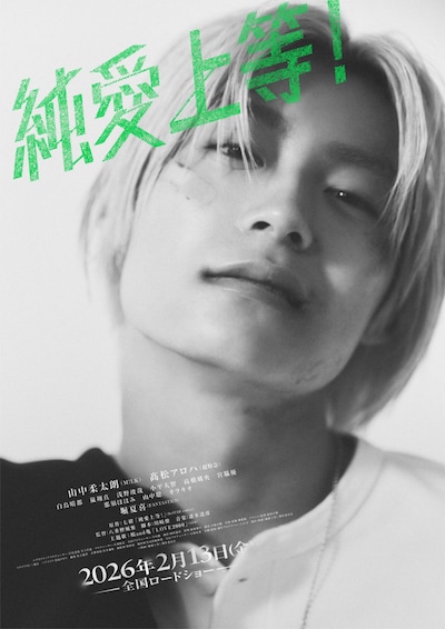 髙松アロハ演じる亀井円のキャラクタービジュアル