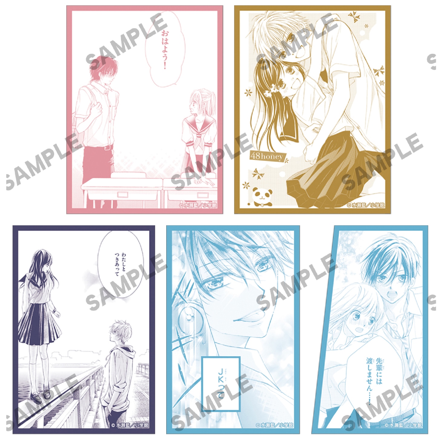 「水瀬藍＆くまがい杏子画業20周年記念原画展～みなくま展～」の「ステッカーセット」