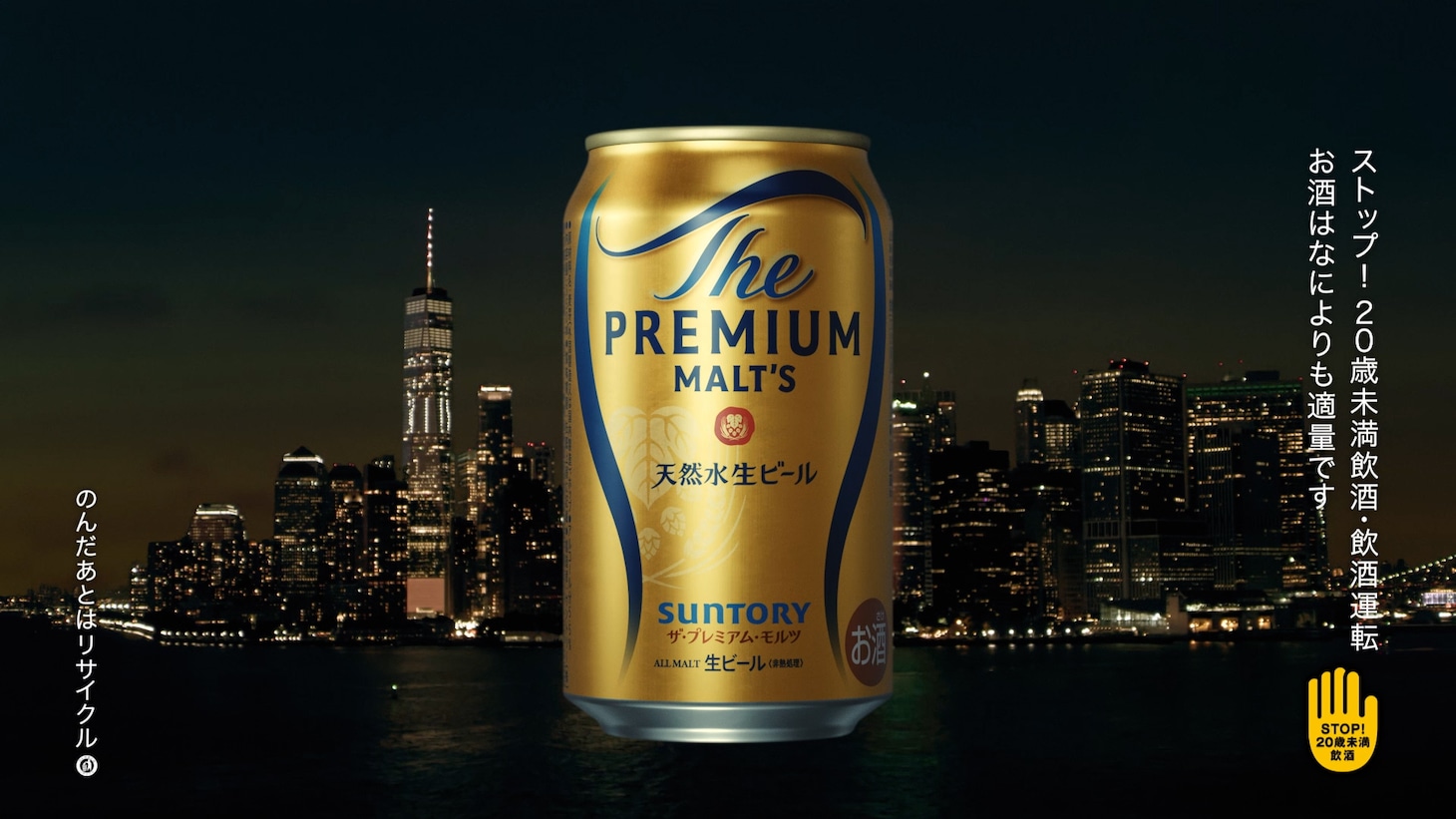 「ザ・プレミアム・モルツ」の新CM「プレモル子ちゃん・来年の抱負」篇より