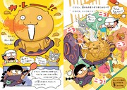 「うどんねこ まほうのことば、ミソニコミ！」より