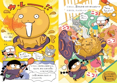 「うどんねこ まほうのことば、ミソニコミ！」より