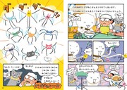 「うどんねこ まほうのことば、ミソニコミ！」より