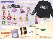 「アポカリプスホテル」竹本泉版グッズや「まほあこ」ぬいなど、竹書房の冬コミ情報