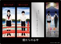 「『僕たちの心中』発売記念 原画展@代官山」で販売されるクリアしおり