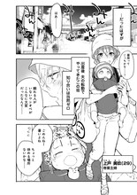 男女問わず魅了する美男子店長、悩める人々の心を温める「コンビニ兄弟」1巻発売