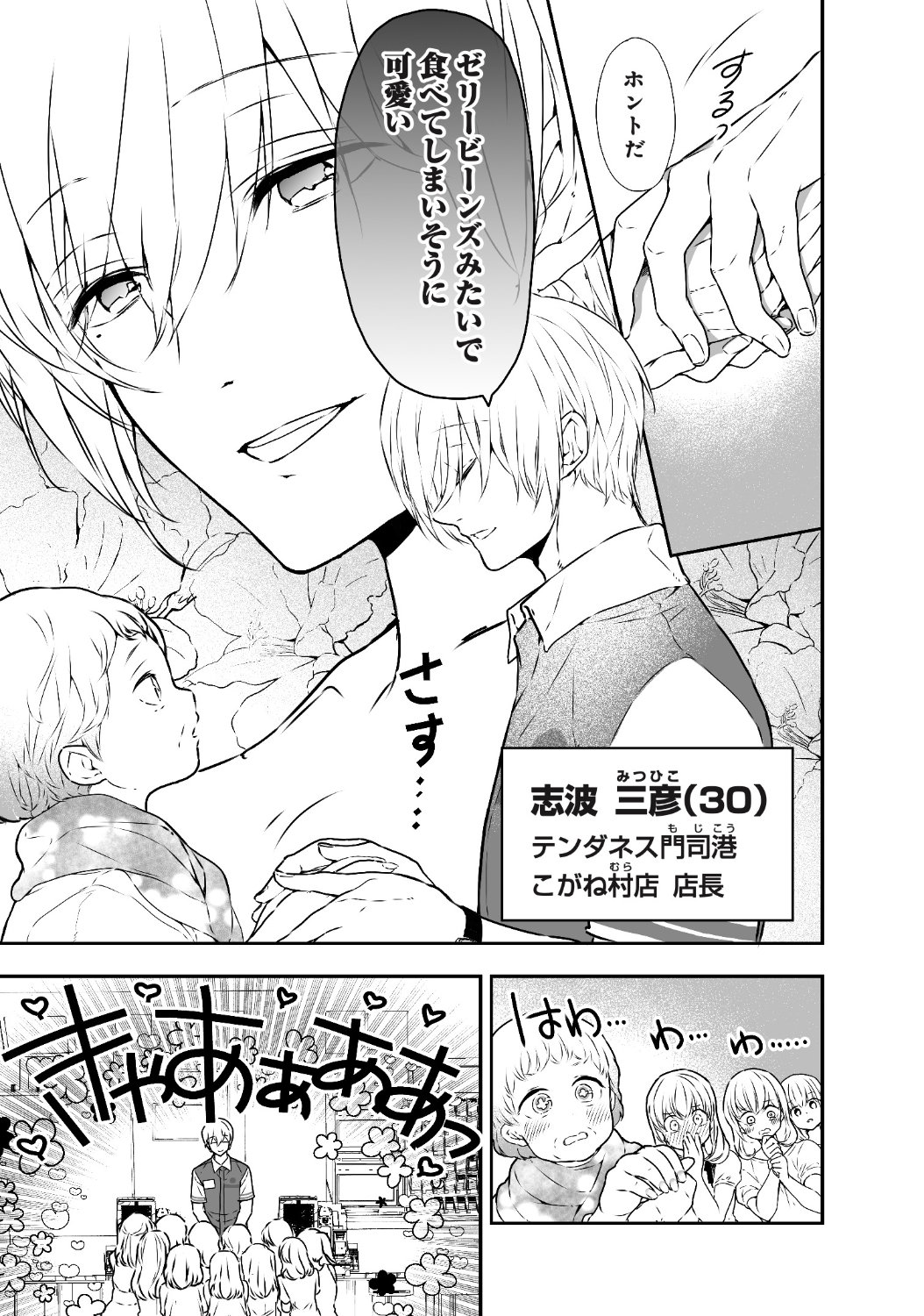 ハチミツにはつこい」「恋降るカラフル」発売記念、水瀬藍が広島で