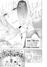 男女問わず魅了する美男子店長、悩める人々の心を温める「コンビニ兄弟」1巻発売