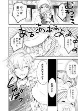 男女問わず魅了する美男子店長、悩める人々の心を温める「コンビニ兄弟」1巻発売