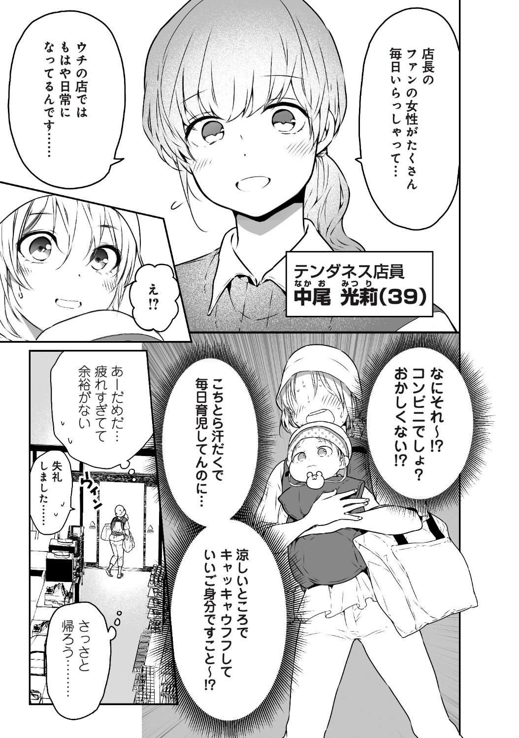 ハチミツにはつこい」「恋降るカラフル」発売記念、水瀬藍が広島で