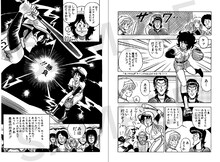 「組推しデジコレ！奇面組 腕組」より (c)新沢基栄／集英社