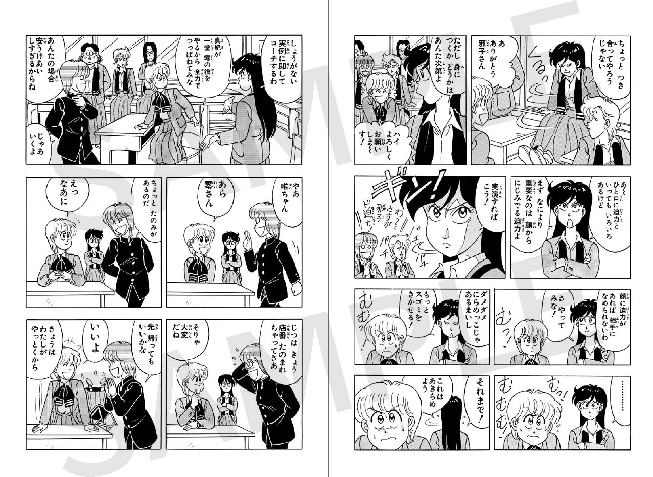 「組推しデジコレ！奇面組 御女組」より (c)新沢基栄／集英社