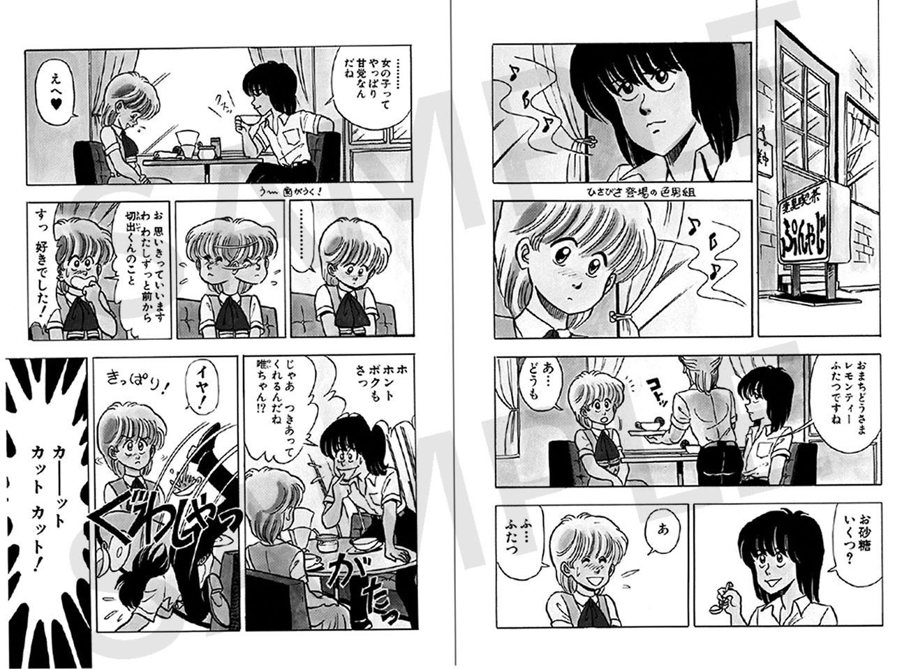 「組推しデジコレ！奇面組 色男組」より (c)新沢基栄／集英社