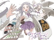 「なーんもうまくいかん！」扉イラスト