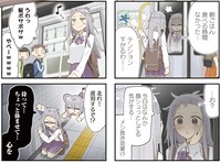 「なーんもうまくいかん！」試し読み（1/2）